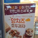 미금역 호밀호두 | 미금역 호밀호두 호두과자 후기