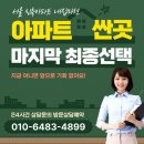 노원 효성 해링턴 플레이스 아파트 잔여세대 마감임박 마지막 기회! 이미지