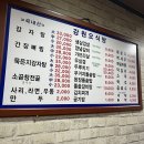 강원오식당 이미지