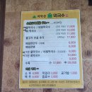 살구둑메밀면가 이미지