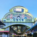 신영축산 이미지