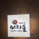 뚜레쥬르뱅뱅사거리점