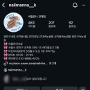 네일만나위드속눈썹&왁싱