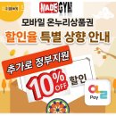 메이드짐 산본 본점 네이버블로그