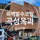 창포옥사우나 이미지