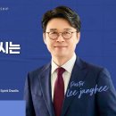 성령이 함께하시는 성전 된 자 | 복음을 누리는 행복한 동행 (23) Disciple Church 이미지