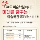 미래씨앤씨 Daum카페