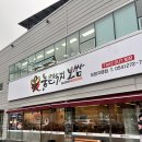 보니치니 골프랜드 | 보쌈 포항자명점 방문 후기 (주차장 완전 넓음/포장·배달/단체 예약 가능/자명골프랜드 옆/엄마돈엄마산)