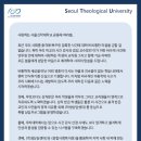 서울신학대학교 이미지