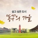 동구구립여성합창단 정기연주회 이미지