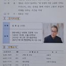 정호승의 시인의  내 인생의 가장 소중한 가치는 무엇인가 이미지