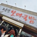 고령대가야시장 | [경북]고령 대가야시장 장날 방문기, 웨이팅 후 먹은 소문난 할매국밥 맛집 후기