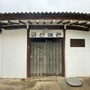 도깨비여관 이미지