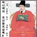 중궁원리 | 조광조 죽고 개혁도 죽다 &lt;조선왕조실록 중종편 &gt;