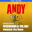 펫코스(Pet-cose) | 2026 펫앤모어 부산 반려동물 박람회(07/10-12) 벡스코