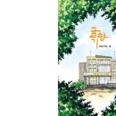 2024 시니어 북클럽 - 인생을 삼킨 문학 | 귤향기 #제남도서관