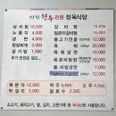 지환정육식당 이미지