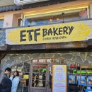 안국역 빵집 ETF 베이커리 후기｜주식회사 이름으로 만든 재밌는 크림빵