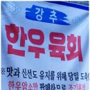 봉월로 | 울산 신정동 고기집 제대로 하는 곳 맛내음왕소금구이 공업탑점 후기