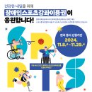 칸 액션스쿨 특공무술 합기도 이미지