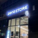 김치STORE | ZERO STORE 다녀온 후기 다이어트할 땐 제로스토어 추천!