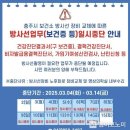 충주시보건소 이미지