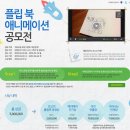 캐스트플립