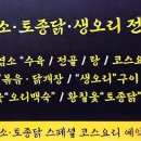 광주호남대점다이소 이미지