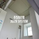 주진시스템