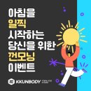 껀바디(kkunbody) 네이버블로그
