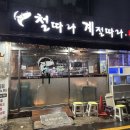 부산페트로서비스 | 푸짐한 서비스 철계점횟집 양정점 후기