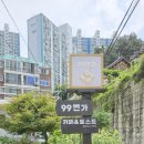 구번가카페