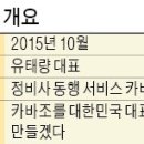 차파는정비사
