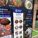 해탄