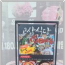 고덕갈비식당 | 평택 고덕 고기 맛집으로 소문난 고삼 식당 돼지갈비 먹고 온 솔직 후기