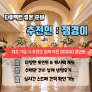 PJ호텔 웨딩홀 견적 및 당일계약혜택 공유 뷔페 식대 헤스티아홀 투어 상세 후기