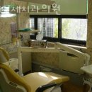 푸른연세치과의원 이미지