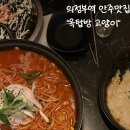 옥탑방고양이 | [의정부 역 안주 맛집] "옥탑방고양이" 후기