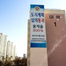 미성건축사무소 이미지