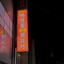 마장동본가뒷고기 이미지