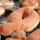 사랑애찹쌀꽈배기생생찹쌀도너츠