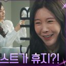 [2022.03.09] [킬힐] 패션 쇼호스트 김하늘의 휴지 판매 방송, 뒷말하는 동료들 이미지