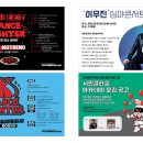 송도동부어르신쉼터 | 대구 축제 파워풀대구페스티벌 완벽 소개! 일정·장소·프로그램 한눈에 보기