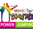 점핑클럽 태권도도장 이미지