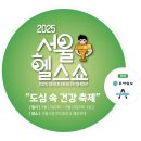 서울헬스 이미지