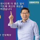 동문 안중기 춘천시장 예비후보 등록 이미지