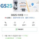 지에스25서초점 이미지