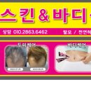 이다겸토탈뷰티