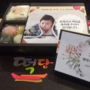 떡담 이미지