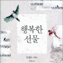 행복한선물 이미지